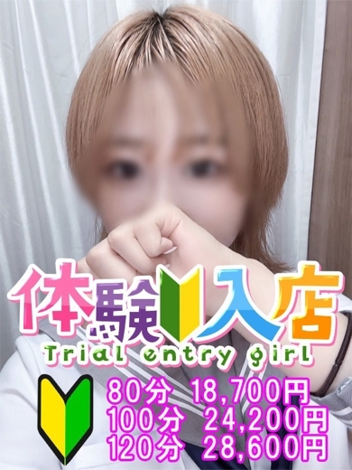はるか