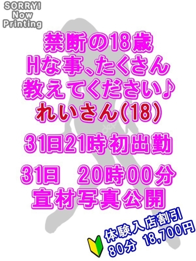 れい