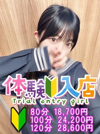 せいな