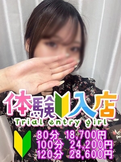 うな