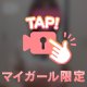 お兄さんにおっ◯いパワーあげちゃう！🤭💞