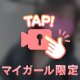 【このはに愛に恋~~！🚗💨💞】
