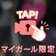 【このはに愛に恋~~！🚗💨💞】