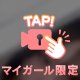 久しぶりに…