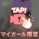大人のお医者さんごっこ🏥💉