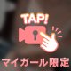 ぷにぷに