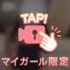 むにむに動くよ🎥💕