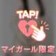 ありがとうございました♡
