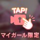 もみもみ💗