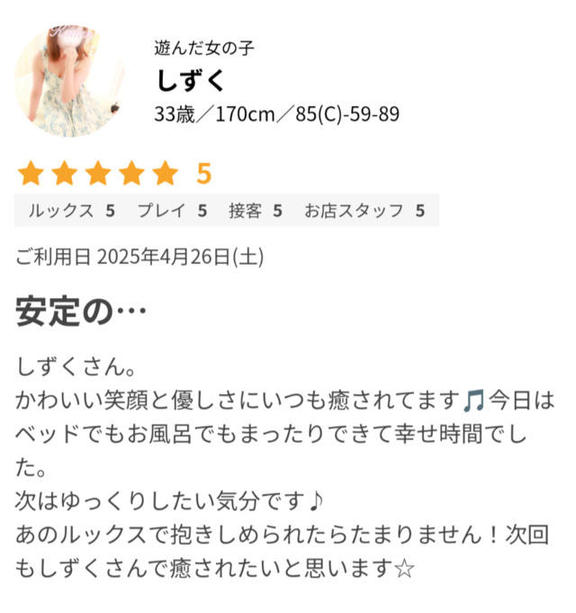 写メ日記サムネイル