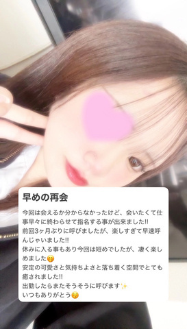 写メ日記サムネイル