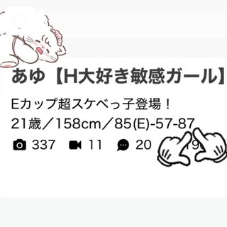写メ日記サムネイル