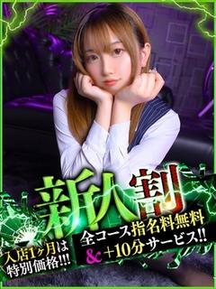 なすがママされるがママ 宇都宮 デリヘル RUAN