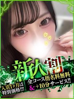 なすがママされるがママ 宇都宮 outcall escort service RUKA