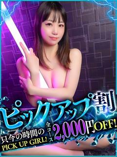 なすがママされるがママ 宇都宮 デリヘル RIN