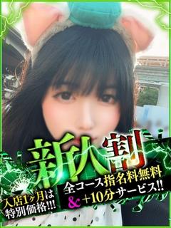 なすがママされるがママ 宇都宮 デリヘル MIREI