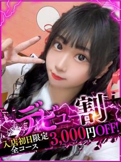 なすがママされるがママ 宇都宮 デリヘル SATSUKI