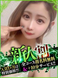 なすがママされるがママ 宇都宮 デリヘル HANA