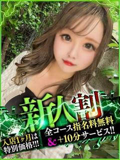 なすがママされるがママ 宇都宮 デリヘル MAO