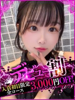 なすがママされるがママ 宇都宮 デリヘル RINKA