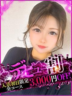 なすがママされるがママ 宇都宮 外送茶 KOHAKU