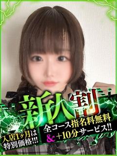 なすがママされるがママ 宇都宮 outcall escort service MINA