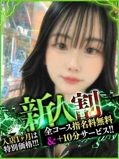 なすがママされるがママ 宇都宮 デリヘル AINE