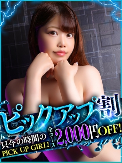 なすがママされるがママ 宇都宮 デリヘル MOKA