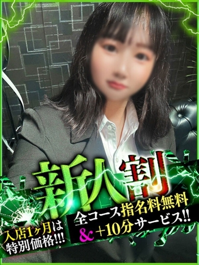 なすがママされるがママ 宇都宮 外送茶 SUMIKAME