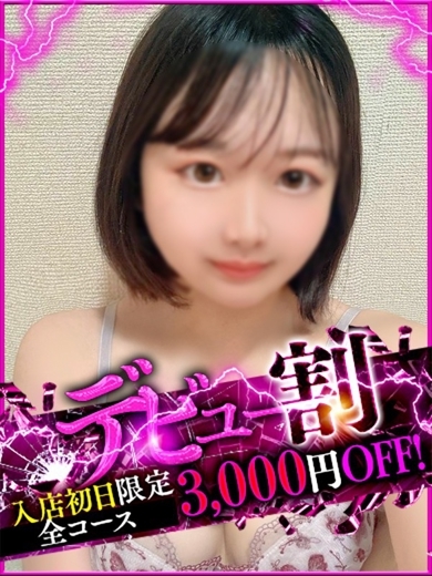 なすがママされるがママ 宇都宮 外送茶 KAREN