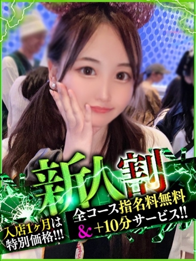 なすがママされるがママ 宇都宮 外送茶 NAO