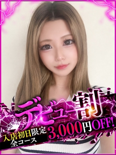 なすがママされるがママ 宇都宮 デリヘル REINA