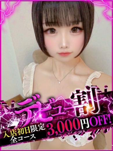 なすがママされるがママ 宇都宮 デリヘル AI