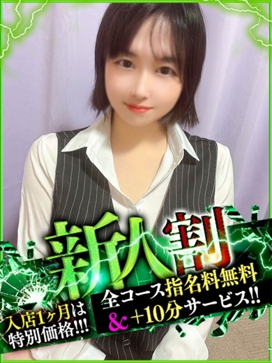 なすがママされるがママ 宇都宮 안마(데리버리) AKANE