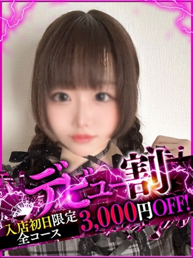 なすがママされるがママ 宇都宮 デリヘル MINA