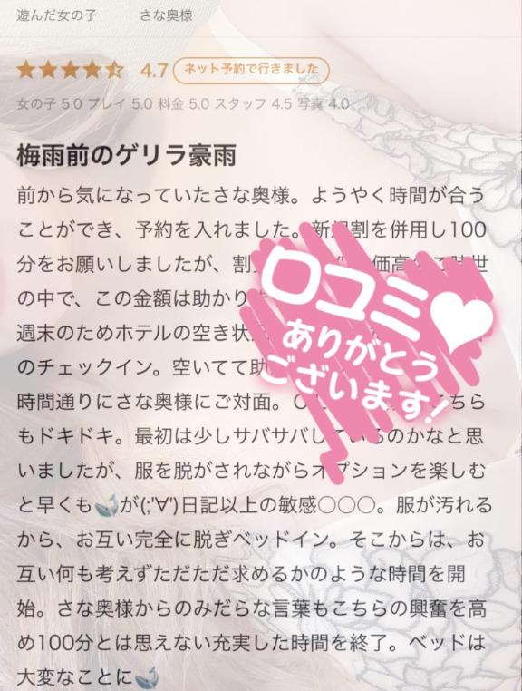 写メ日記サムネイル