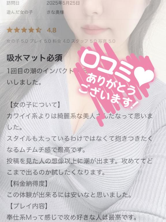 写メ日記サムネイル