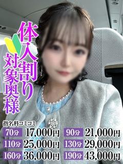 なすがママされるがママ大宮 デリヘル ANOKUSAMA