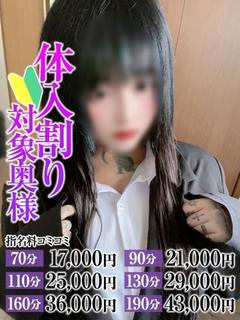 なすがママされるがママ大宮 デリヘル UMEOKUSAMA