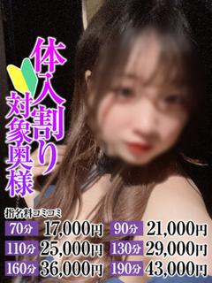 なすがママされるがママ大宮 デリヘル MARIKAOKUSAMA