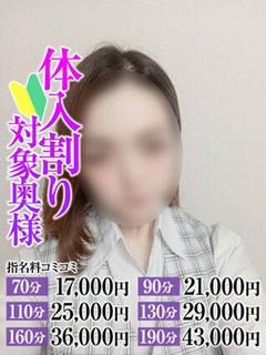 なすがママされるがママ大宮 デリヘル MOOKU