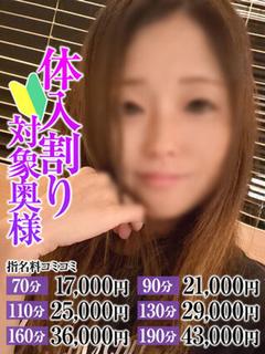 なすがママされるがママ大宮 デリヘル NATSUKIOKUMAOKUSAOKUSAMA