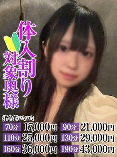 なすがママされるがママ大宮 デリヘル AYAOKUSAMA
