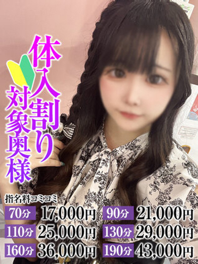 なすがままされるがままおおみや outcall escort service もあ奥様