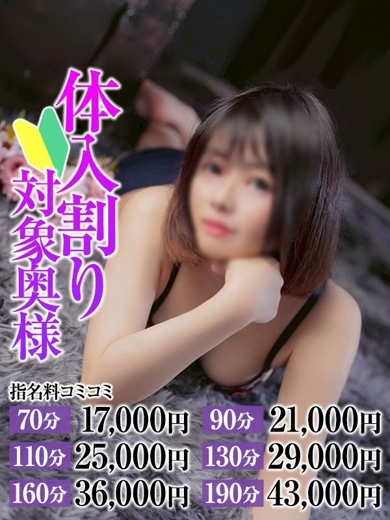 なすがママされるがママ大宮 デリヘル ASUKAOKUSA
