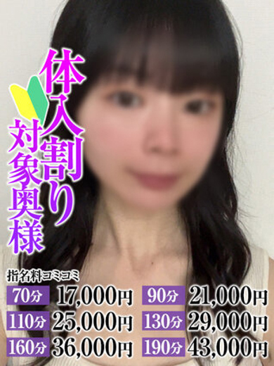 なすがママされるがママ大宮 上门服务 YUMAOKUSAMA