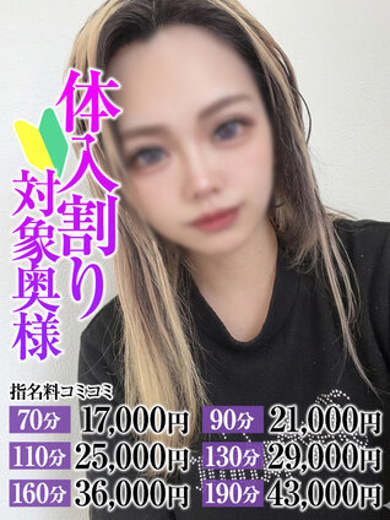 なすがママされるがママ大宮 outcall escort service NOAOKUSAMA