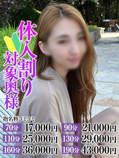 なすがママされるがママ大宮 outcall escort service SEIRAOKUSAMA