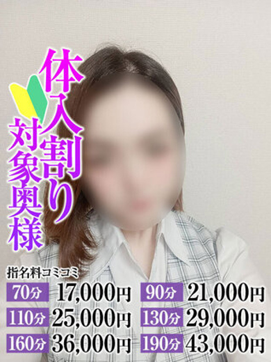 なすがママされるがママ大宮 outcall escort service MOOKU