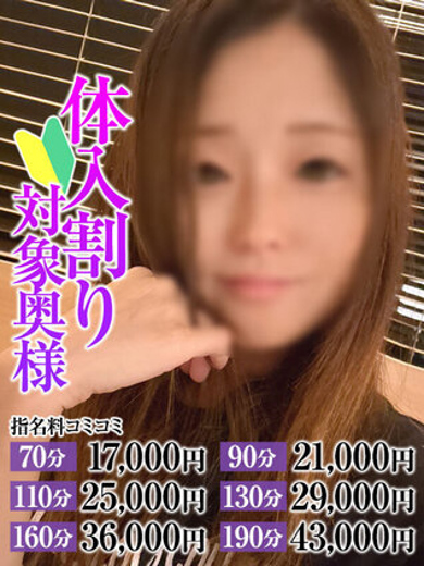 なすがママされるがママ大宮 外送茶 NATSUKIOKUMAOKUSAOKUSAMA